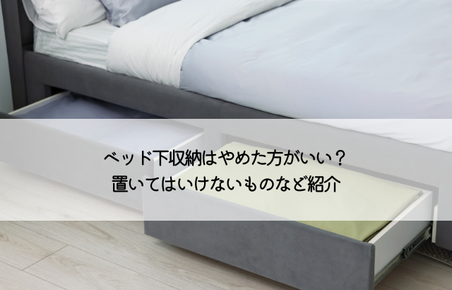 IKEA ベッド下収納術:最大限活用ガイド 30 1 3