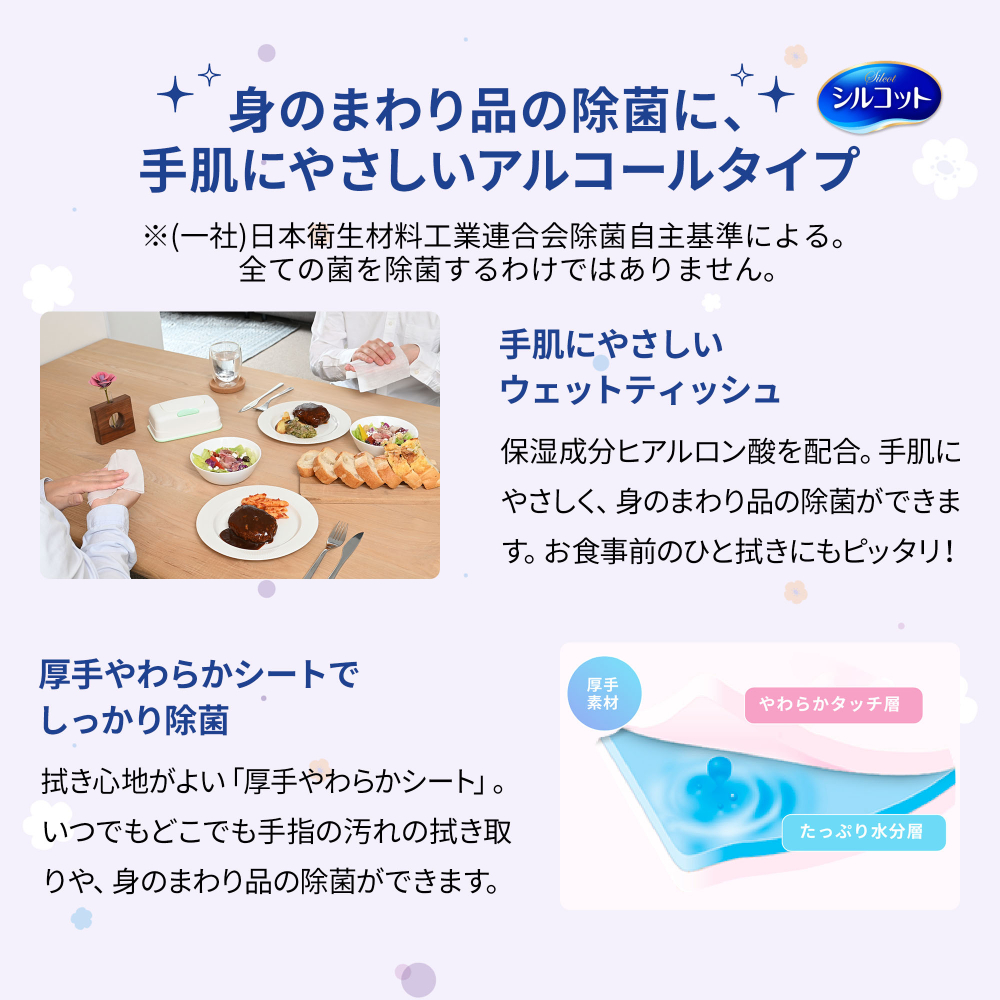 IKEA ウェットティッシュ徹底レビュー!除菌効果や使い心地を検証 32 100544 2.jpgv5 .7.2