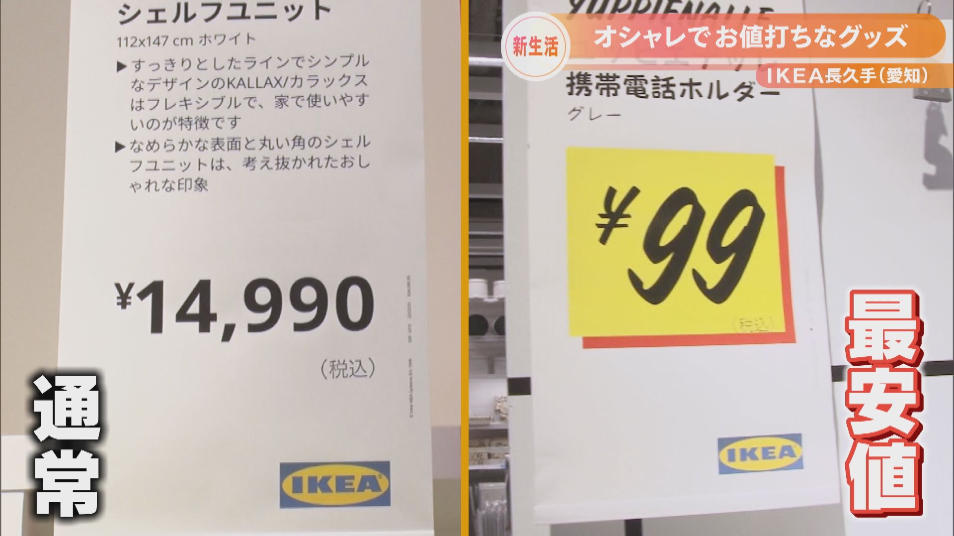 IKEA価格税込:最新価格一覧と賢い買い方 10 1677220821k2pje