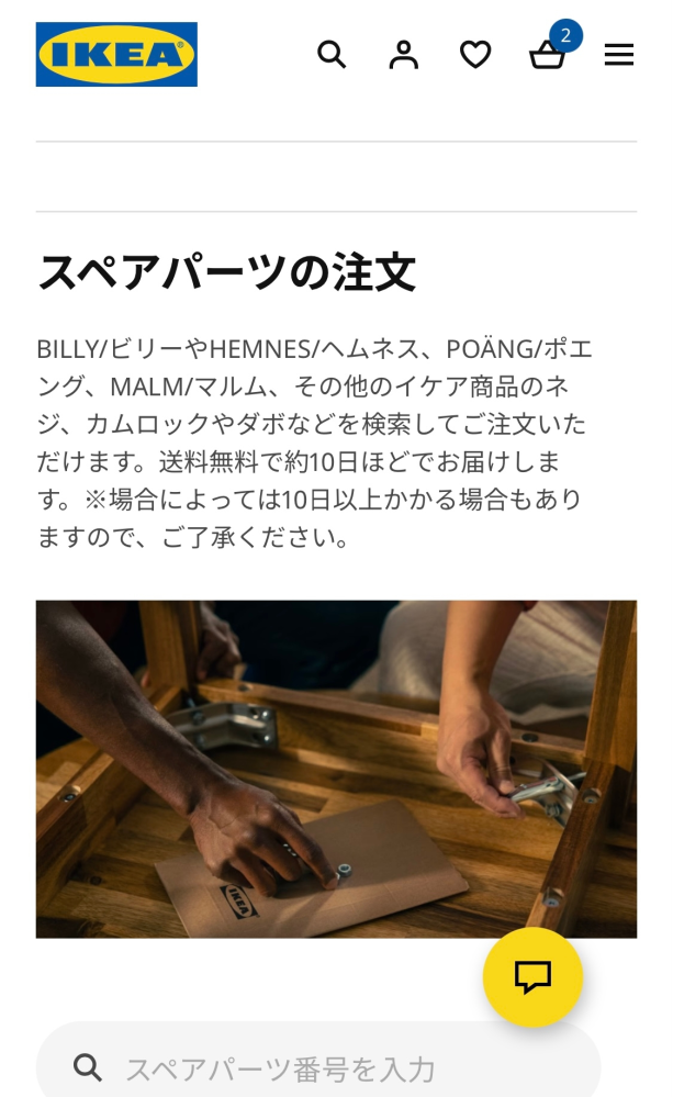 IKEA 鏡 取り付け ネジ:簡単取付方法と選び方 13 1 ans 680018620w999h999up0
