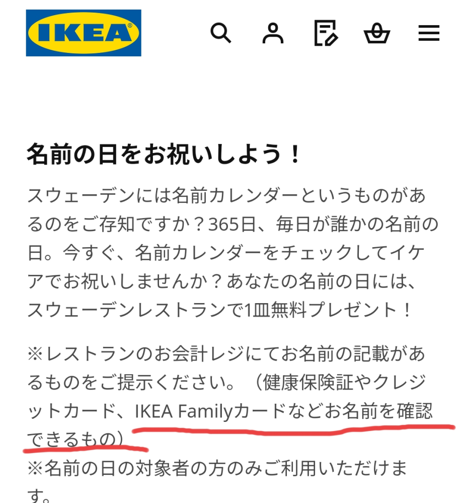 IKEAカタログ入手方法:簡単入手ガイド 3 1 ans 698716085w999h999up0