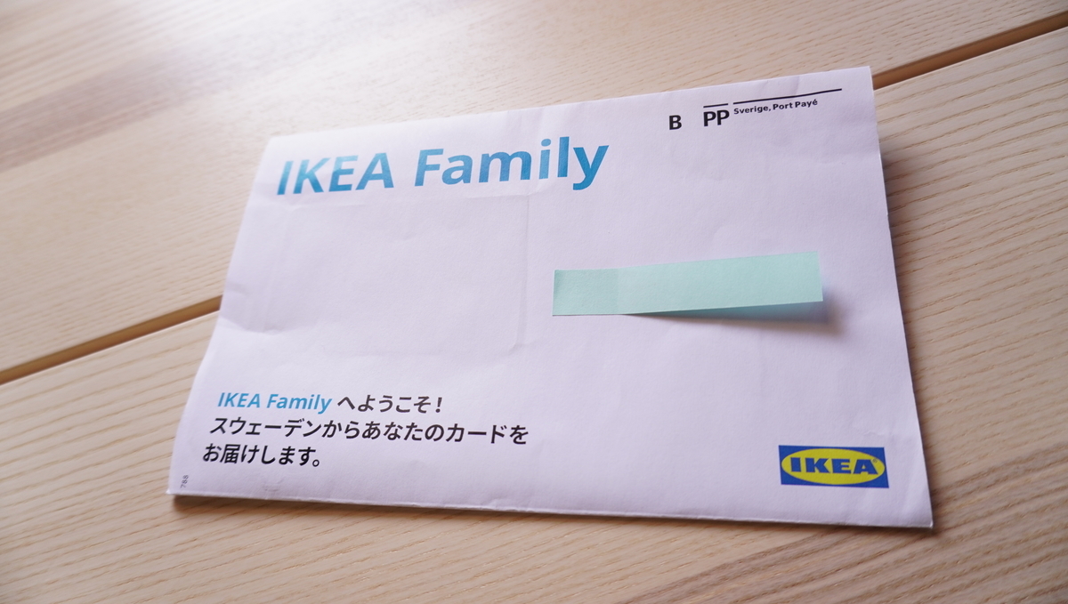 IKEA ビジネス会員:メリットと登録方法徹底解説 12 20191102153527