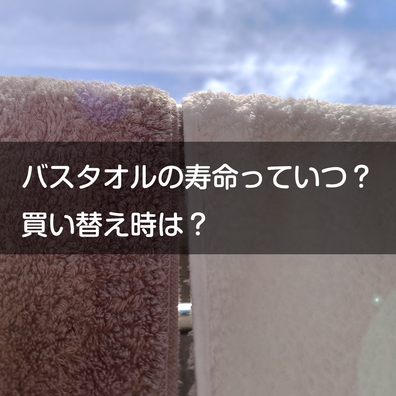 IKEA バス タオル 500円:驚きの価格!おすすめは? 23 20210524 originalyamato