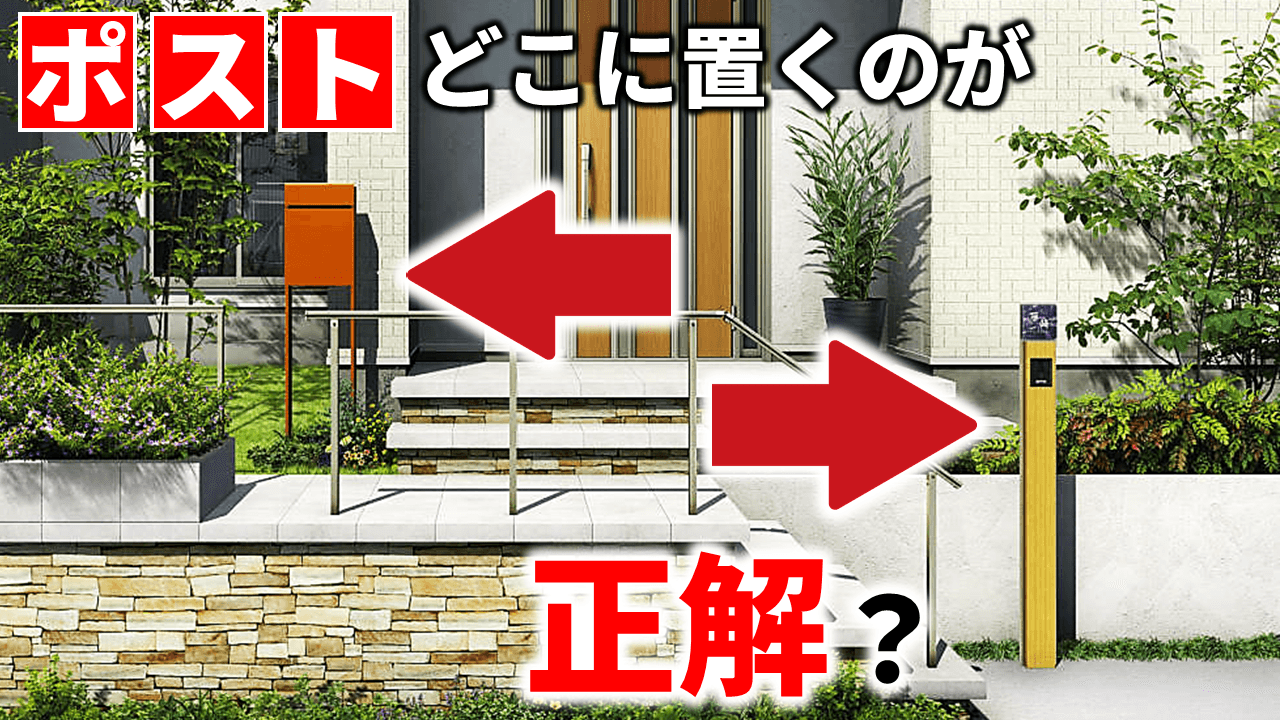 IKEA 郵便 ポスト でおしゃれな玄関に!おすすめ商品と選び方 12 20210925 1