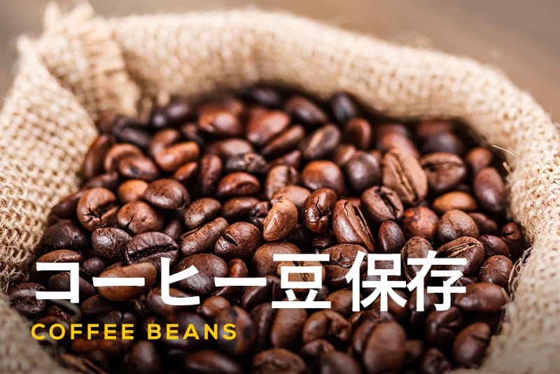 202207 coffeebeans main