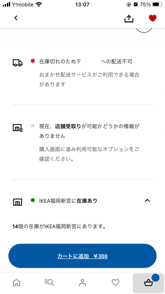 IKEA 芝生 で作る!おしゃれな庭・ベランダDIYアイデア集 3 2 que 11273663976w999h999up0