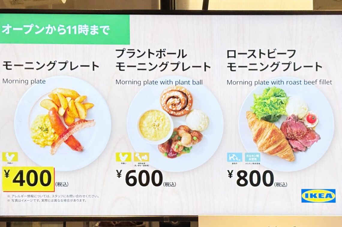 IKEA モーニング時間:お得情報&混雑状況 2 2b1d1 1635 26a87adfe1cd1fe7c59d0ee33cc9af76