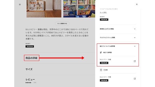 IKEA ドレッサー組み立て方:簡単手順とコツ|失敗しない完全ガイド 32 5fc6c1c46054efe9afbaeea86b11422a