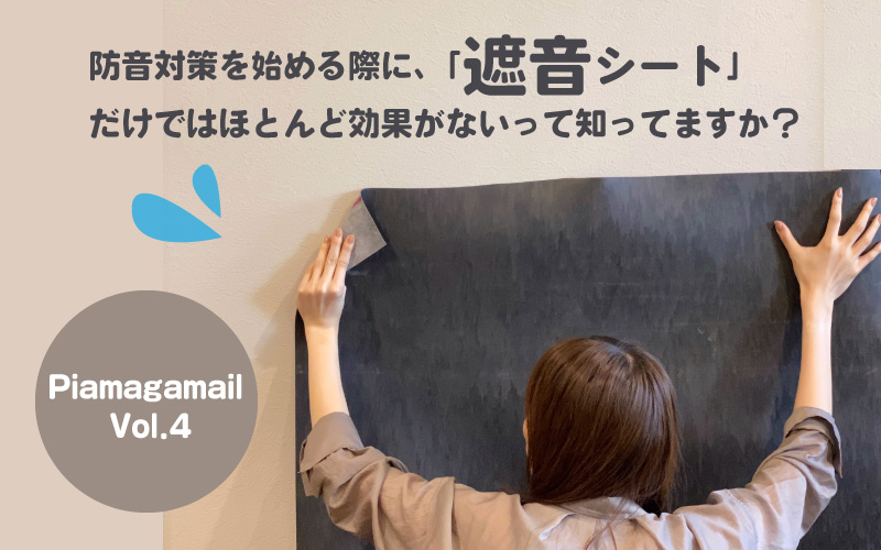 IKEA 吸音パネル で快適空間!効果・選び方・設置方法を解説 30 E382B5E383A0E3838DE382A4E383AB 2