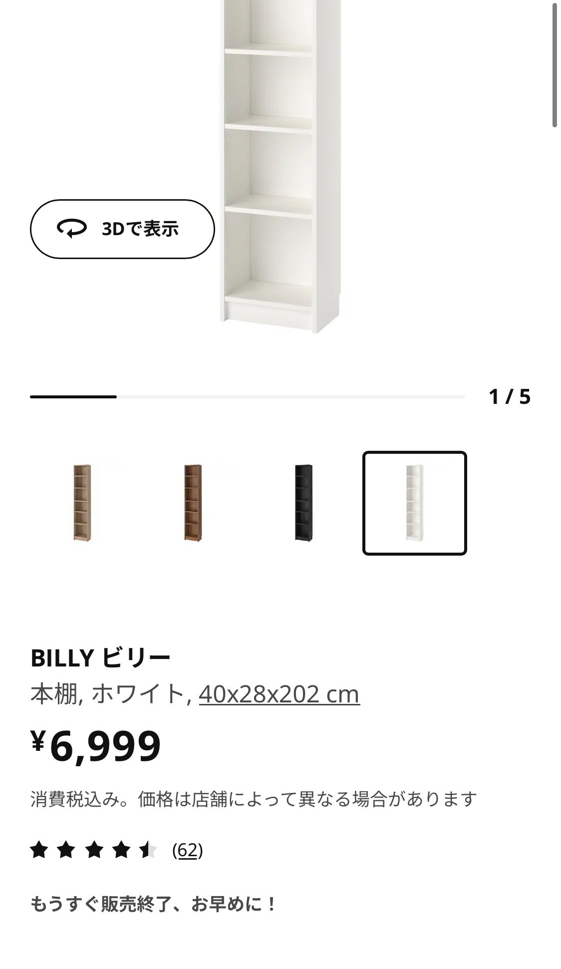 IKEA ミシン 廃盤:入手困難な人気モデルと代替品情報 8 FwoPNW7aIAA6tY4