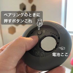 IKEA ライト リモコン 設定:簡単接続ガイド 25 IMG 0764