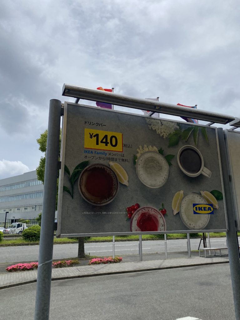 IKEAドリンクバー持ち帰り:便利で賢い利用法 2 IMG 2236