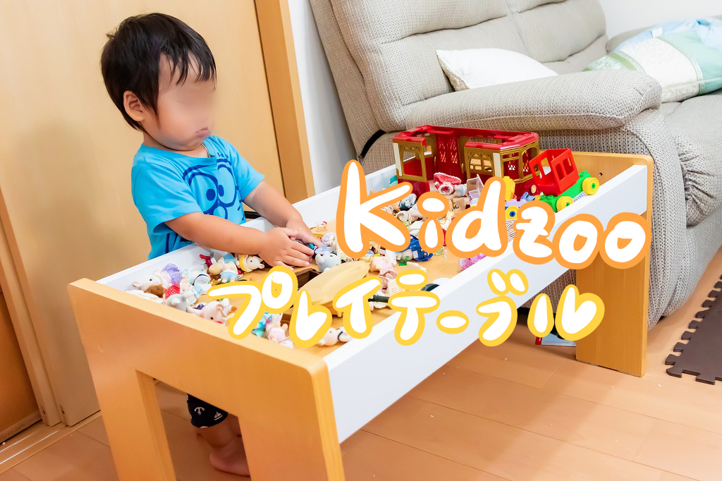 IKEA プレイテーブル:子供部屋に最適な人気アイテム紹介 10 IMG 2429