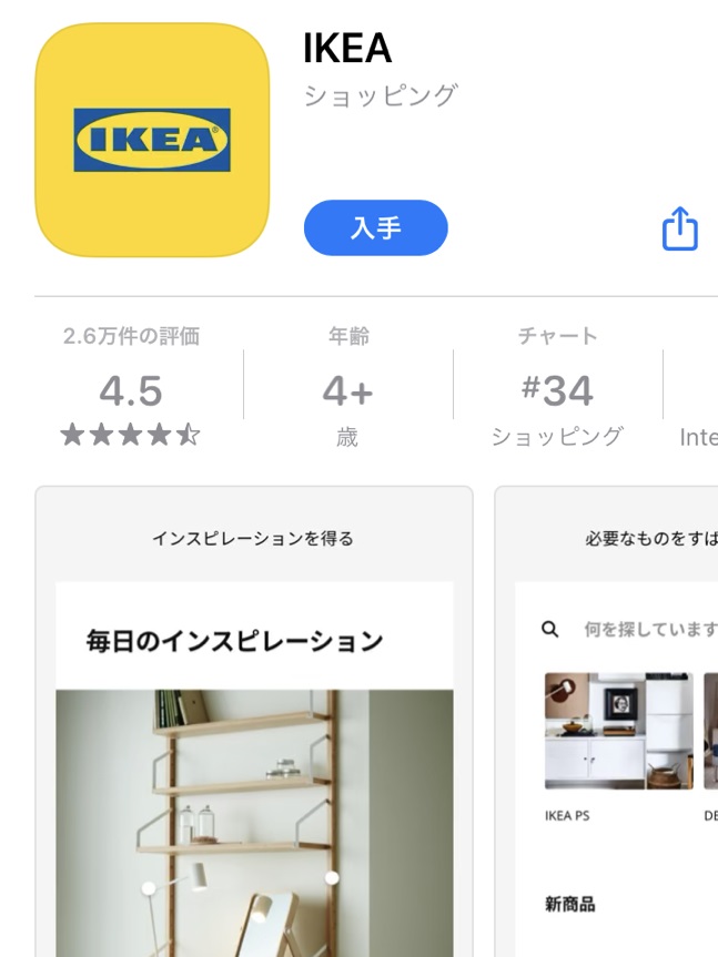 IKEAのレジ待ち時間短縮術|スムーズな会計方法 20 IMG 7565