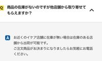 メルカリIKEA出品攻略|高く売るコツと人気商品 20 ans 571355393w200h200up0