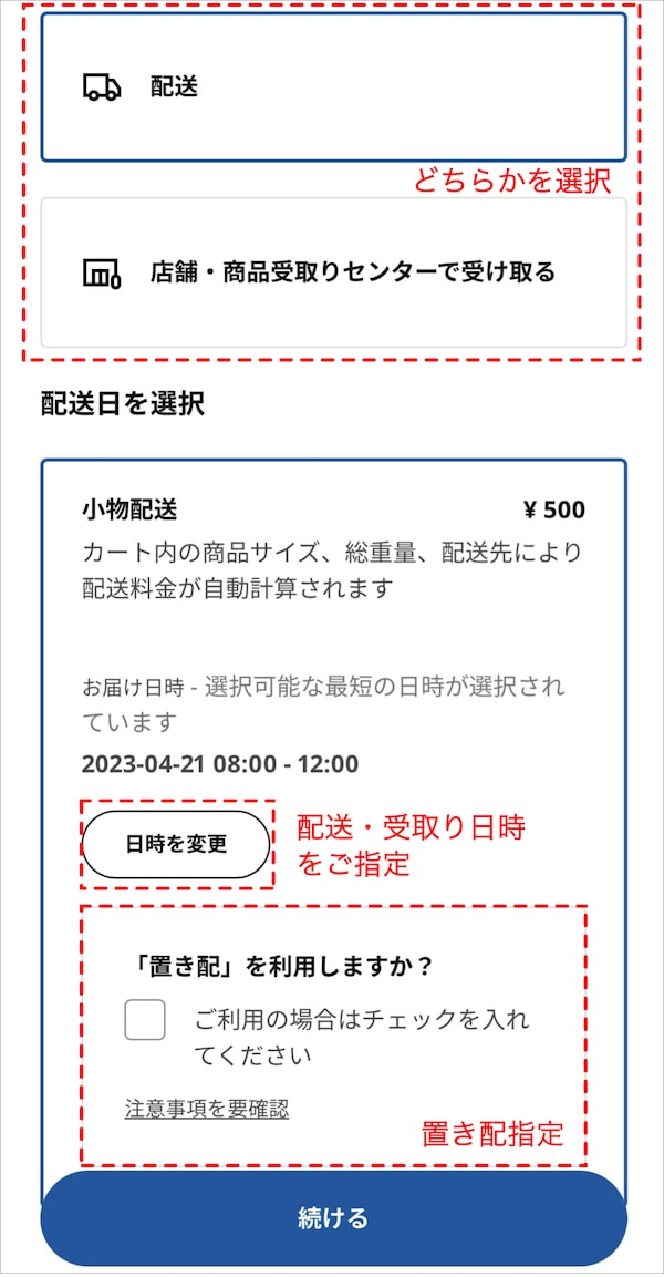 IKEAオンライン北海道:購入方法と配送エリア徹底解説 32 b8820a26d2cbebf757d7f378d219671b
