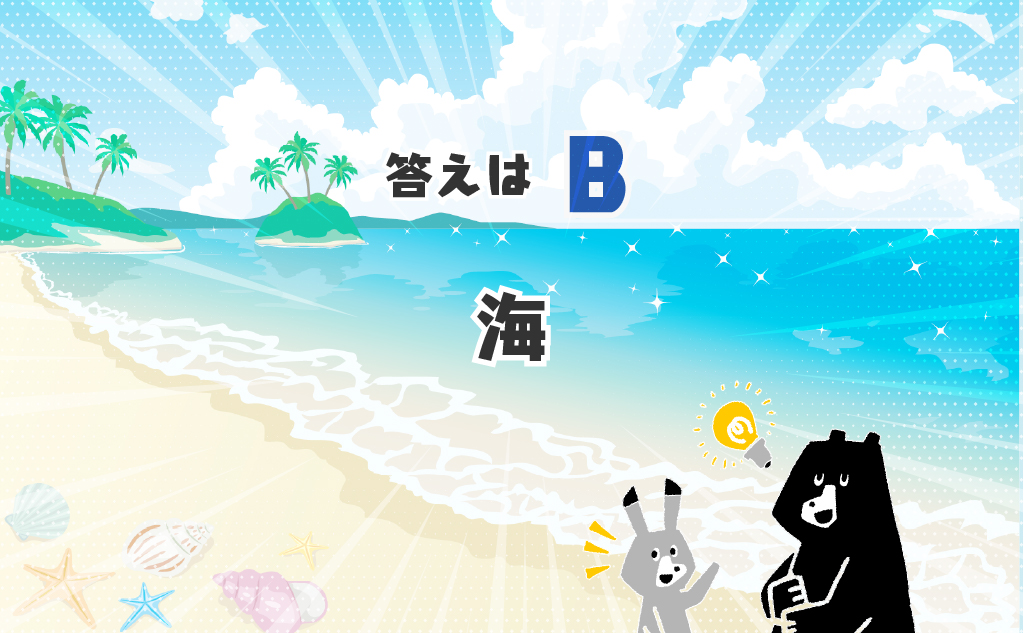 dainari choice q 8 answer
