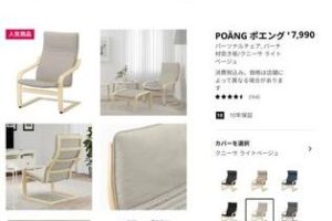 オードリー vs IKEA の椅子：徹底比較！おすすめはどっち？