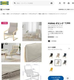オードリー vs IKEA の椅子:徹底比較!おすすめはどっち? 9 e382aae383bce38389e383aae383bc vs ikea e381aee6a485e5ad90efbc9ae5beb9e5ba95e6af94e8bc83efbc81e3818ae38199e38199e38281e381afe381a9e381a3