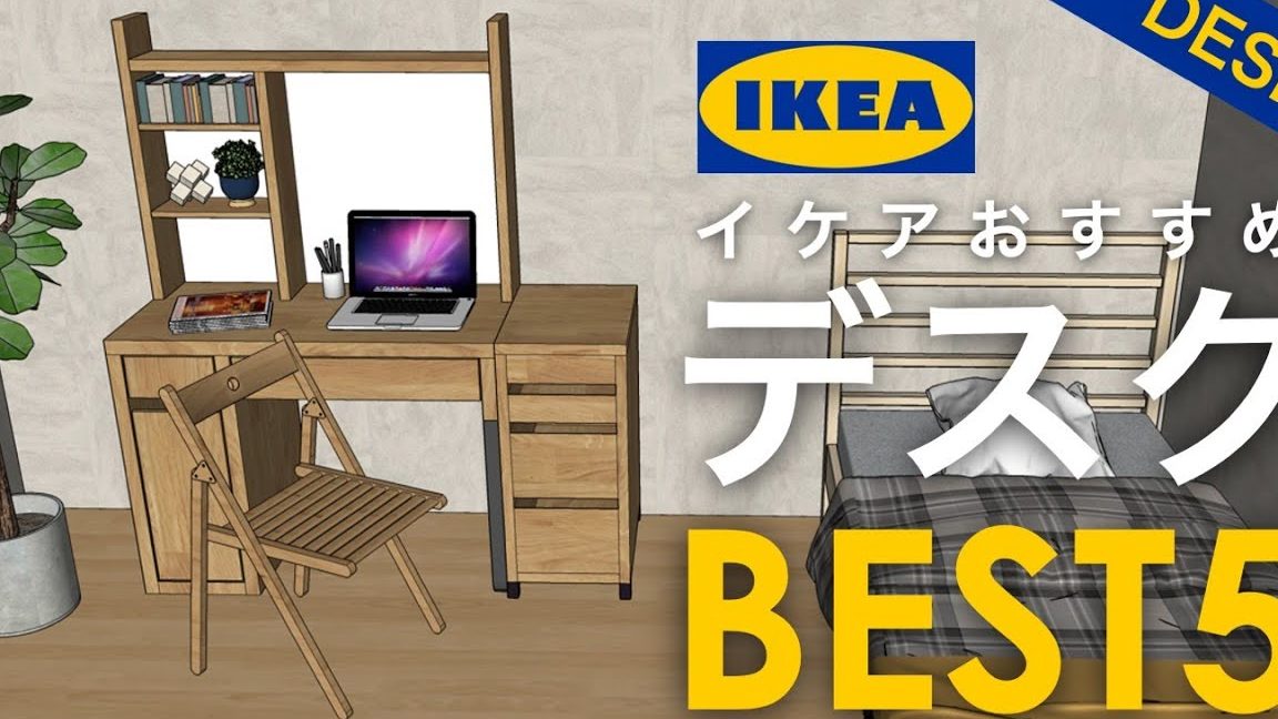 サイドデスクIKEA:おすすめ&選び方ガイド 1 e382b5e382a4e38389e38387e382b9e382afikeaefbc9ae3818ae38199e38199e38281efbc86e981b8e381b3e696b9e382ace382a4e38389