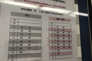 大阪駅IKEAバス:最寄りバス停と時刻表 24 大阪駅IKEAバス:最寄りバス停と時刻表