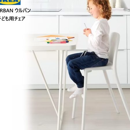 小さい椅子IKEA:子供部屋におすすめの可愛いミニチェア 1 e5b08fe38195e38184e6a485e5ad90ikeaefbc9ae5ad90e4be9be983a8e5b18be381abe3818ae38199e38199e38281e381aee58fafe6849be38184e3839fe3838b