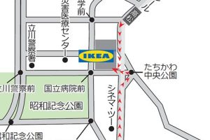立川IKEA行き方：最短ルートとアクセス方法