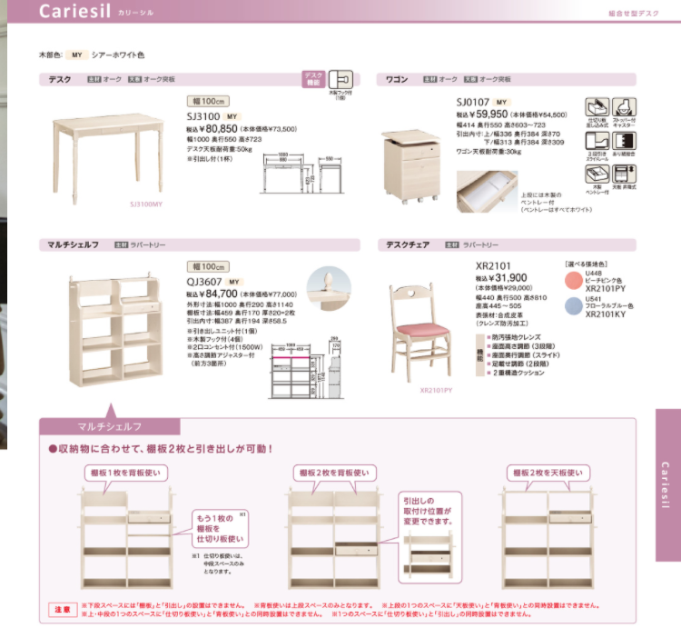 IKEA 学習机 キャンペーン 最新情報!お得なセールで快適な学習環境を 31 f83ea78452a75a085dc56d58dbff0051