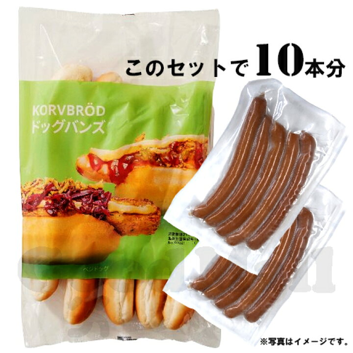 IKEA ホットドッグ 家で簡単レシピ 20 hotdog10set