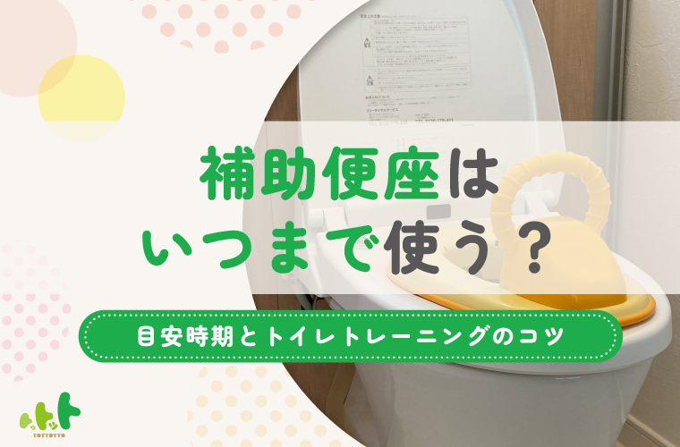 IKEA 補助便座:選び方、口コミ、おすすめ 29 hozyobenza itumade eyecatch