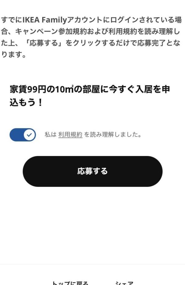 ikea 99e58686e5bf9ce58b9fefbc9ae7b0a1e58d98e5bf9ce58b9fe696b9e6b395e381a8e5bd93e981b8e7a2bae78e87upe8a193