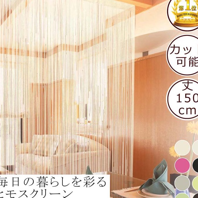 IKEA のれん 人気ランキング!おしゃれな暖簾で快適空間を実現 1 ikea e381aee3828ce38293 e4babae6b097e383a9e383b3e382ade383b3e382b0efbc81e3818ae38197e38283e3828ce381aae69a96e7b0bee381a7e5bfabe981a9