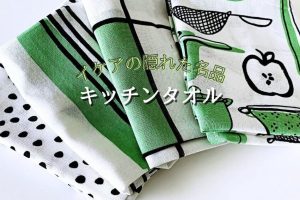 IKEA ふきん 人気ランキング!キッチンクロス おすすめ&選び方 7 IKEA ふきん 人気ランキング!キッチンクロス おすすめ&選び方