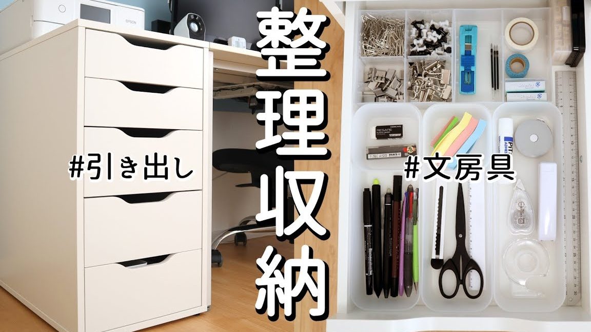 IKEA アレクス収納:活用術と収納アイデア 7 ikea e382a2e383ace382afe382b9e58f8ee7b48defbc9ae6b4bbe794a8e8a193e381a8e58f8ee7b48de382a2e382a4e38387e382a2