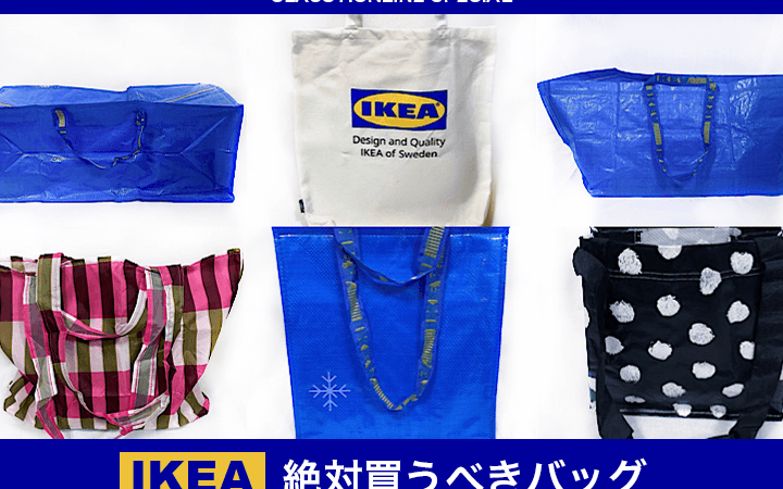 ikea e382a8e382b3e38390e38383e382b0 e580a4e6aeb5efbc9ae7a8aee9a19ee588a5e4bea1e6a0bce6af94e8bc83e381a8e3818ae38199e38199e38281