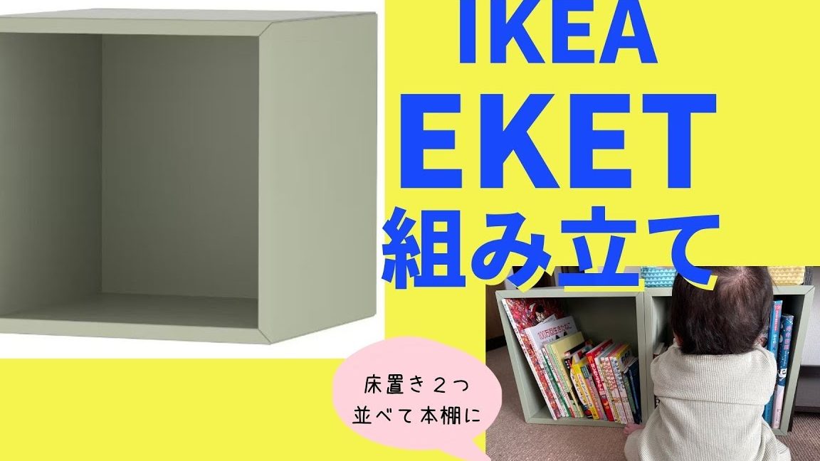 ikea e382a8e383bce382b1e38388 e7b584e381bfe7ab8be381a6e696b9efbd9ce7b0a1e58d98e382b9e38386e38383e38397e381a7e8aab0e381a7e38282e381a7
