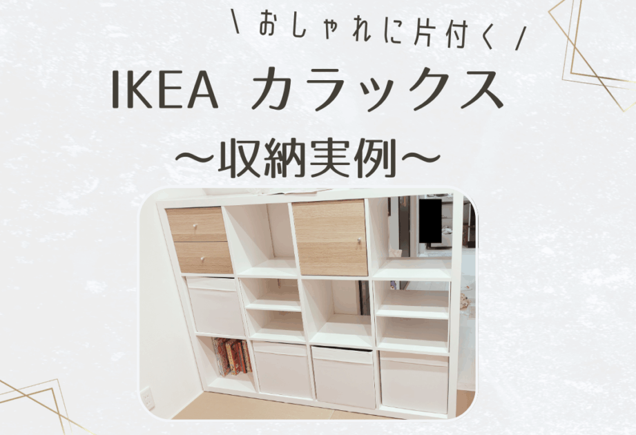 ikea e382abe383a9e38383e382afe382b9 e382b7e383b3e38387e383ace383a9e38395e382a3e38383e38388efbc81 e9ad94e6b395e381aee58f8ee7b48de8a193