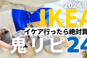 IKEA カート SNS で話題!おしゃれな活用術&人気投稿まとめ 27 IKEA カート SNS で話題!おしゃれな活用術&人気投稿まとめ