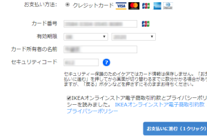 IKEA ギフトカード 期限切れ？損しないための確認方法と活用術