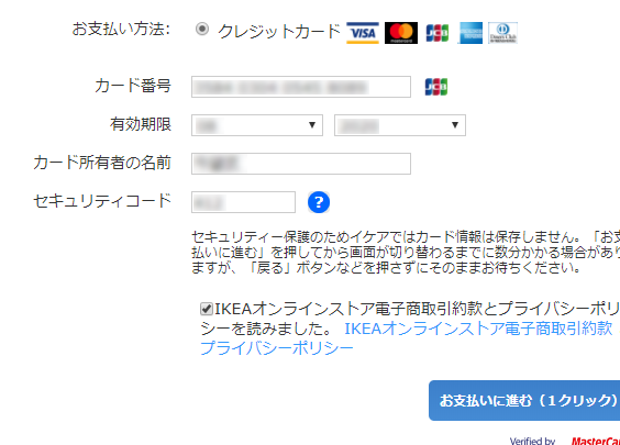 ikea e382aee38395e38388e382abe383bce38389 e69c9fe99990e58887e3828cefbc9fe6908de38197e381aae38184e3819fe38281e381aee7a2bae8aa8de696b9