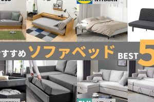 IKEA クラムビー: 人気ソファベッドのレビューと活用術 21 IKEA クラムビー: 人気ソファベッドのレビューと活用術
