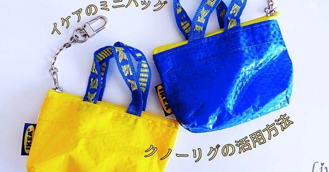 IKEA コインケース:人気商品から選び方、使い方まで徹底解説 9 ikea e382b3e382a4e383b3e382b1e383bce382b9efbc9ae4babae6b097e59586e59381e3818be38289e981b8e381b3e696b9e38081e4bdbfe38184e696b9e381be