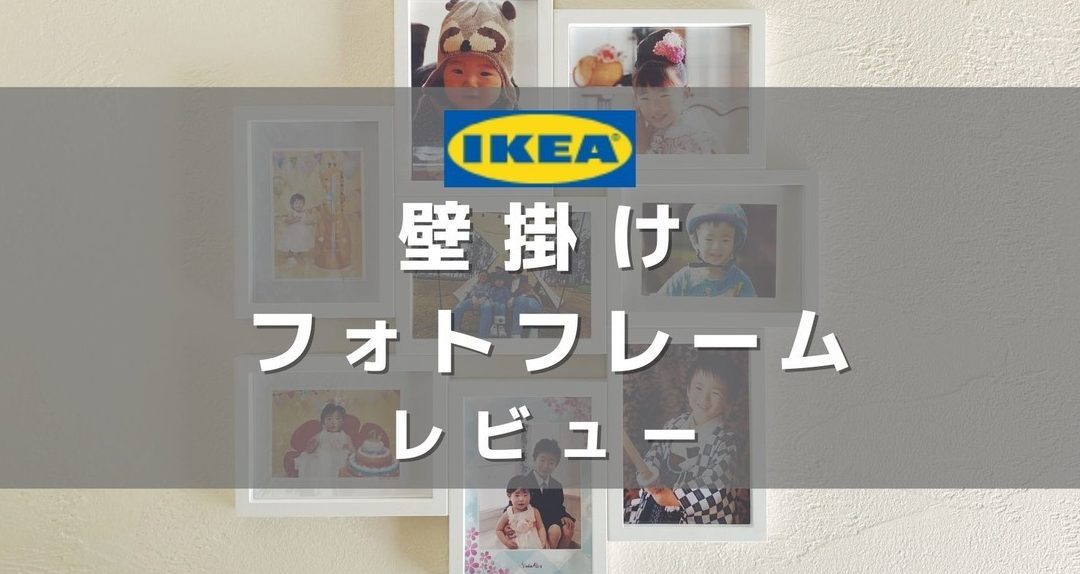 ikea e382b3e383a9e383bce382b8e383a5 e38395e383ace383bce383a0 e68e9be38191 e696b9 e7b0a1e58d98e3818ae38197e38283e3828ce381aae9a3bee3828a
