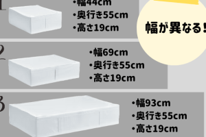 IKEA スクッブサイズ徹底解説!収納ケース選びの決定版 19 IKEA スクッブサイズ徹底解説!収納ケース選びの決定版