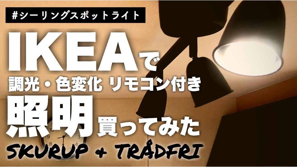 ikea e382b9e3839de38383e38388e383a9e382a4e38388 e381a7e3818ae983a8e5b18be38292e7b0a1e58d98diyefbc81e981b8e381b3e696b9e381a8e8a8ade7bdae