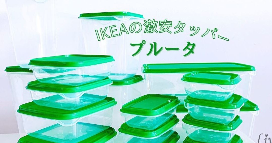 IKEA タルリカ:徹底レビューと活用術! 1 ikea e382bfe383abe383aae382abefbc9ae5beb9e5ba95e383ace38393e383a5e383bce381a8e6b4bbe794a8e8a193efbc81