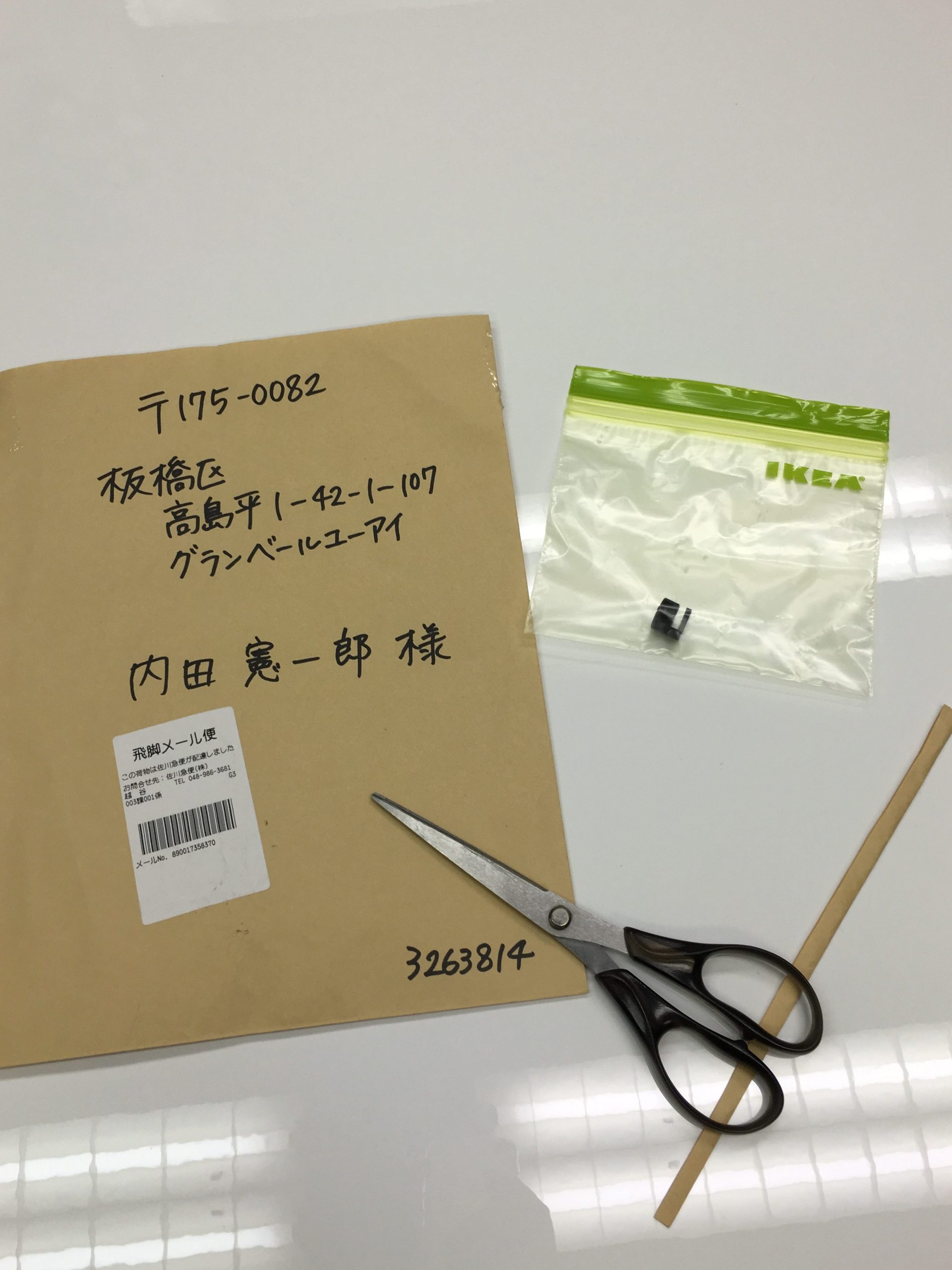 IKEA ネジ ついて ない? 部品不足時の対処法と解決策 1 ikea e3838de382b8 e381a4e38184e381a6 e381aae38184efbc9f e983a8e59381e4b88de8b6b3e69982e381aee5afbee587a6e6b395e381a8e8a7a3e6b1bae7ad96 scaled