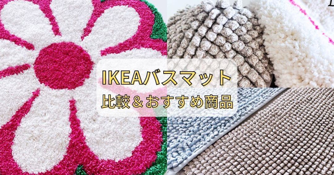 ikea e38390e382b9e3839ee38383e38388 e4babae6b097e383a9e383b3e382ade383b3e382b0efbc81e3818ae38197e38283e3828ce381a7e5bfabe981a9e381aa