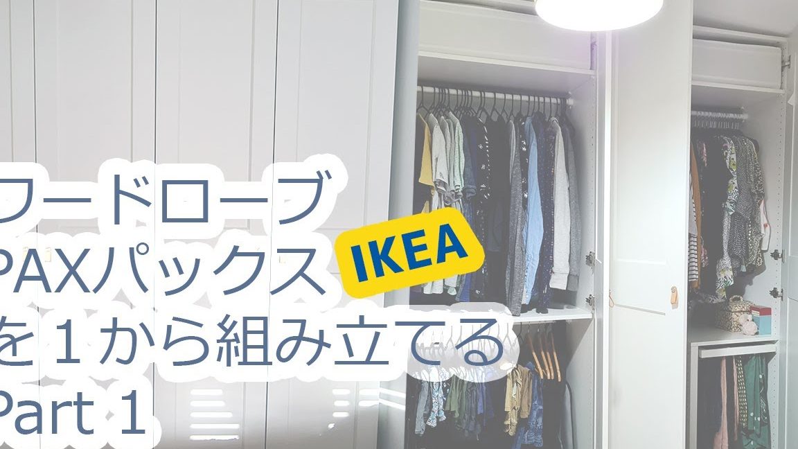 ikea e38391e38383e382afe382b9 e7b584e381bfe7ab8be381a6e5ae8ce585a8e382ace382a4e38389efbc81e5889de5bf83e88085e381a7e38282e7b0a1e58d98diy