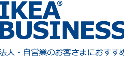 IKEA ビジネス会員:メリットと登録方法徹底解説 1 ikea e38393e382b8e3838de382b9e4bc9ae593a1efbc9ae383a1e383aae38383e38388e381a8e799bbe98cb2e696b9e6b395e5beb9e5ba95e8a7a3e8aaac